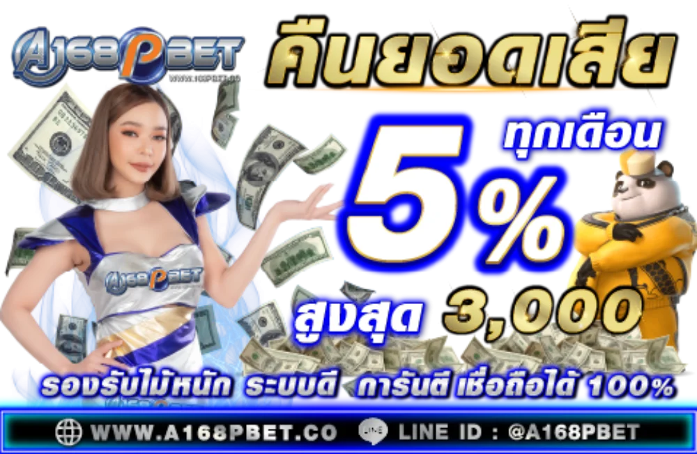 หน้าจอเกมสล็อตออนไลน์ 168PBET รวมค่ายดัง PG JILI