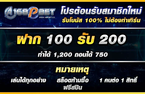 168pbet banner